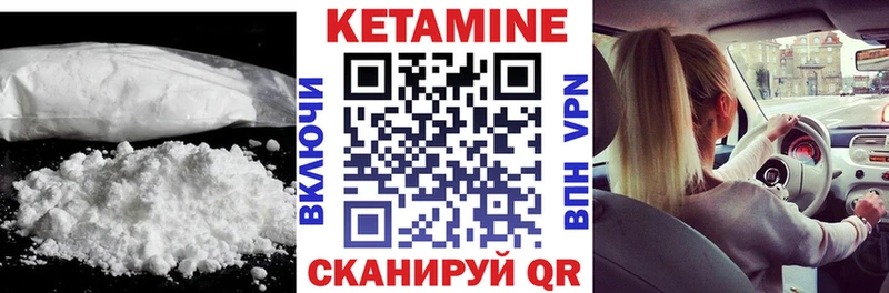 Кетамин VHQ  Чудово 