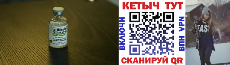 КЕТАМИН ketamine Чудово