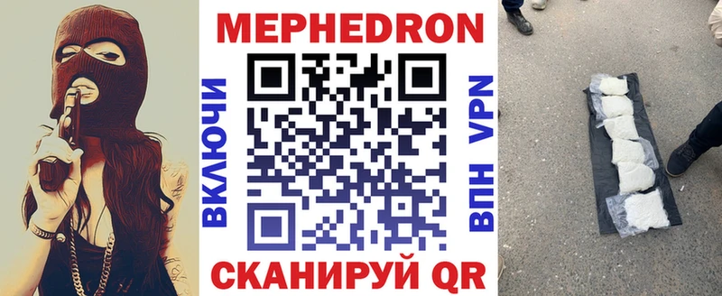 закладка  мега рабочий сайт  площадка наркотические препараты  Чудово  Мефедрон мука 